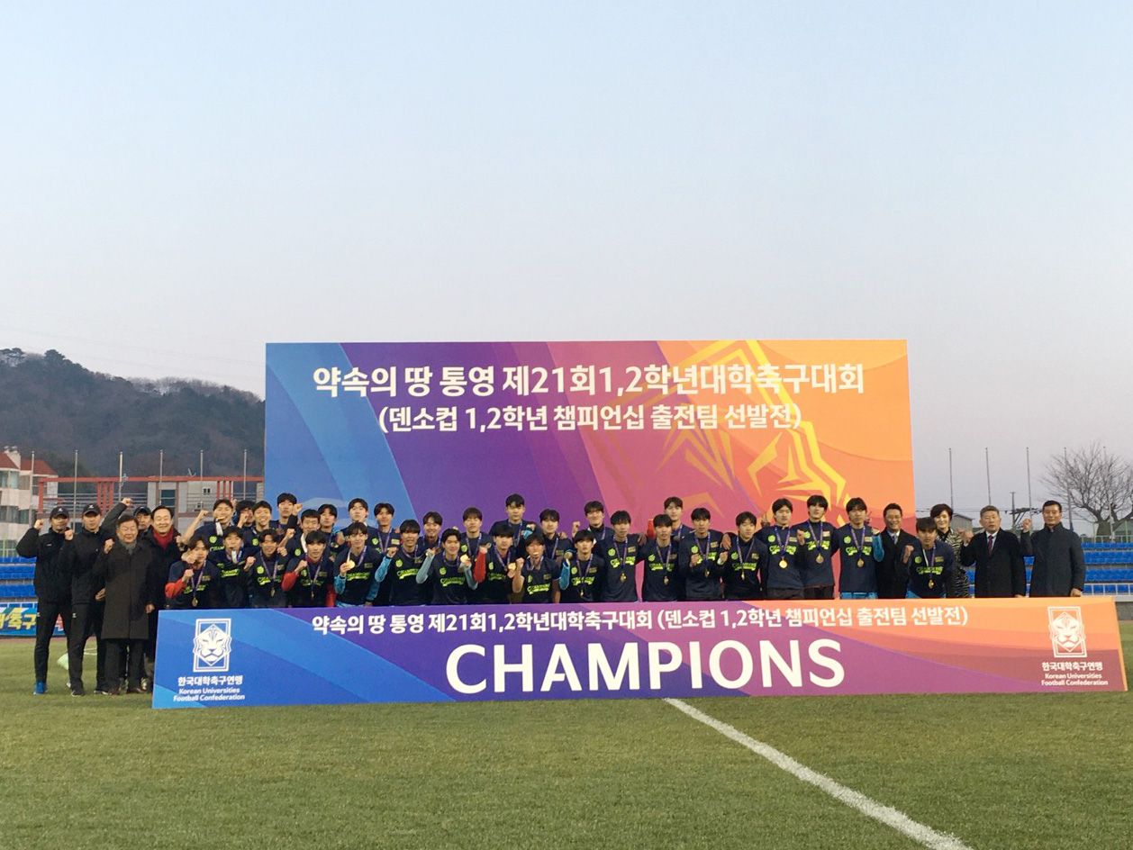 선문대 축구부, 승부차기 끝에 제21회 1,2학년 대학축구대회 우승