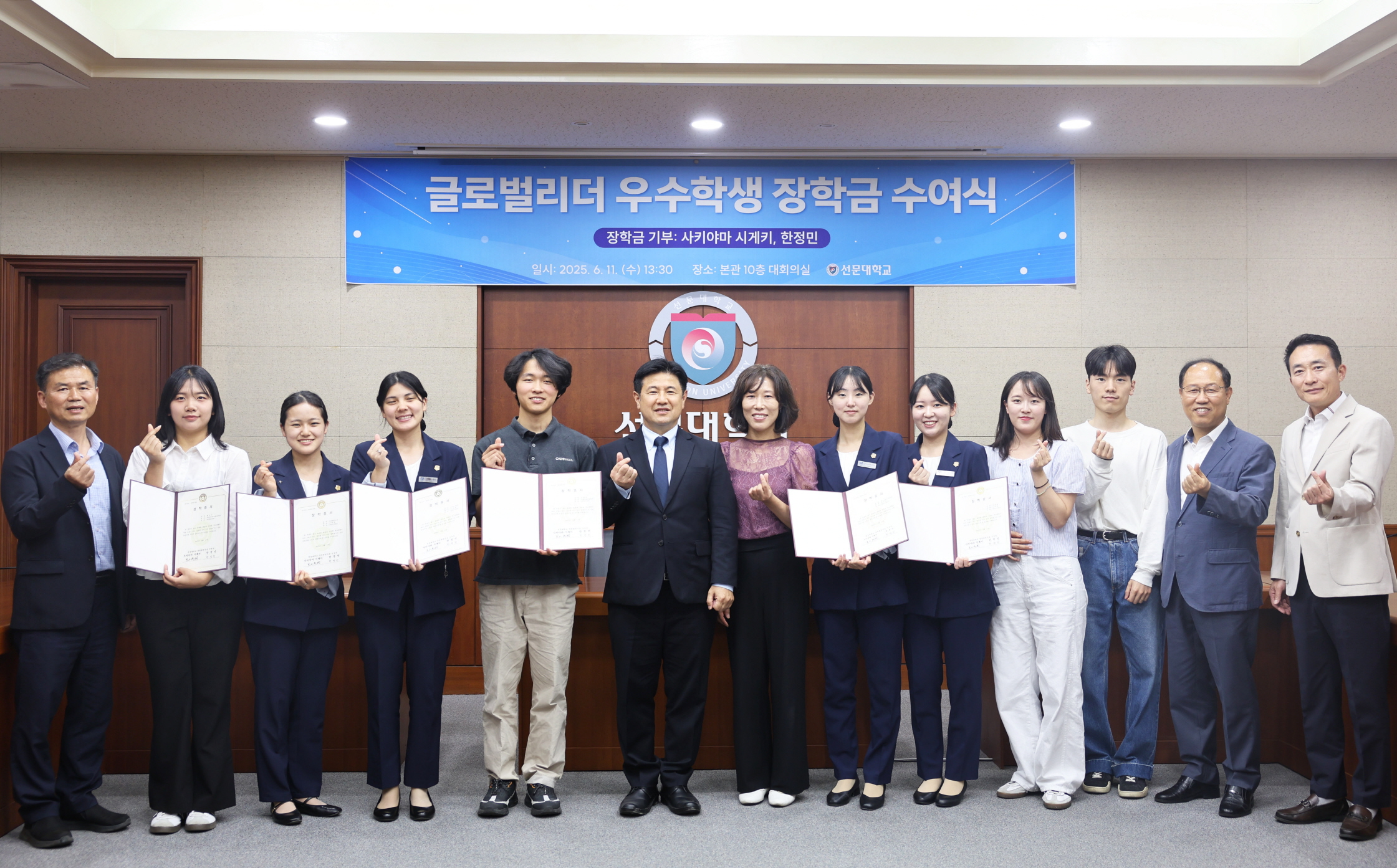 “나눔으로 키운 글로벌 인재” 선문대, 우수 장학생 6명에 장학금 수여