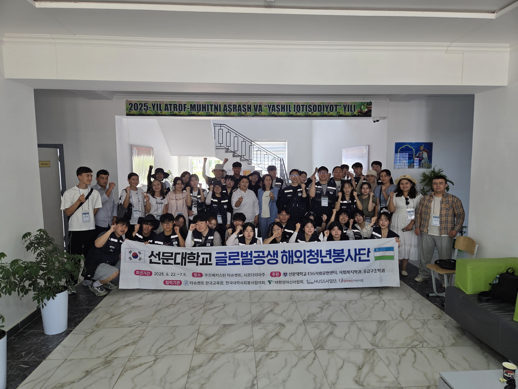 선문대 글로벌 공생 해외청년봉사단, 우즈베키스탄에서 교육·문화 봉사 펼쳐