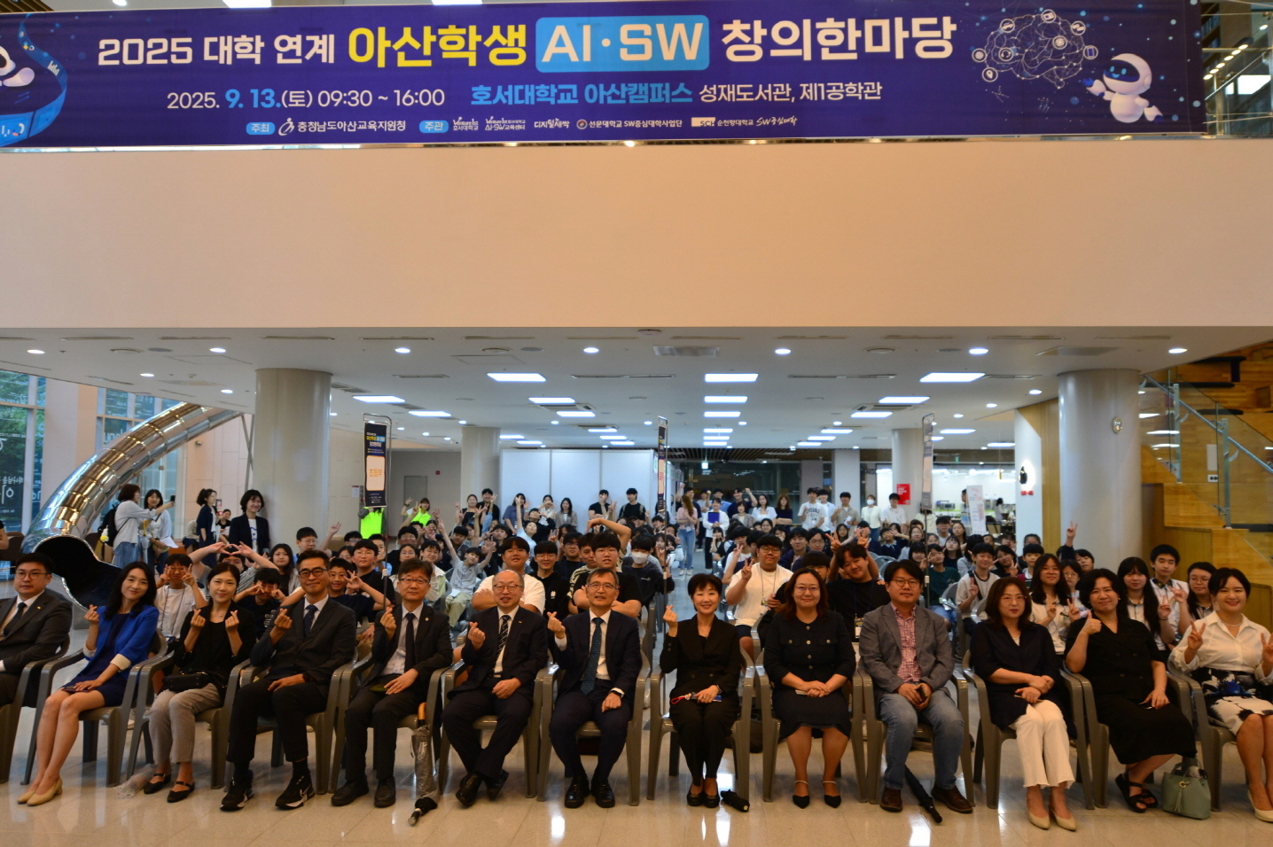 선문대-아산교육지원청, 2025 아산 학생 AI·SW 창의 한마당 성료… 창의력과 도전정신 빛나다