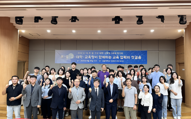 선문대, 충남RISE사업 ‘5주체 협의회’ 개최…“AI·SW 교육으로 지역 인재 키운다”