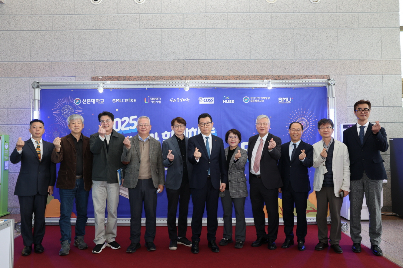 선문대, ‘2025 지역과 함께하는 글로컬 페스티벌’ 성황리 개최