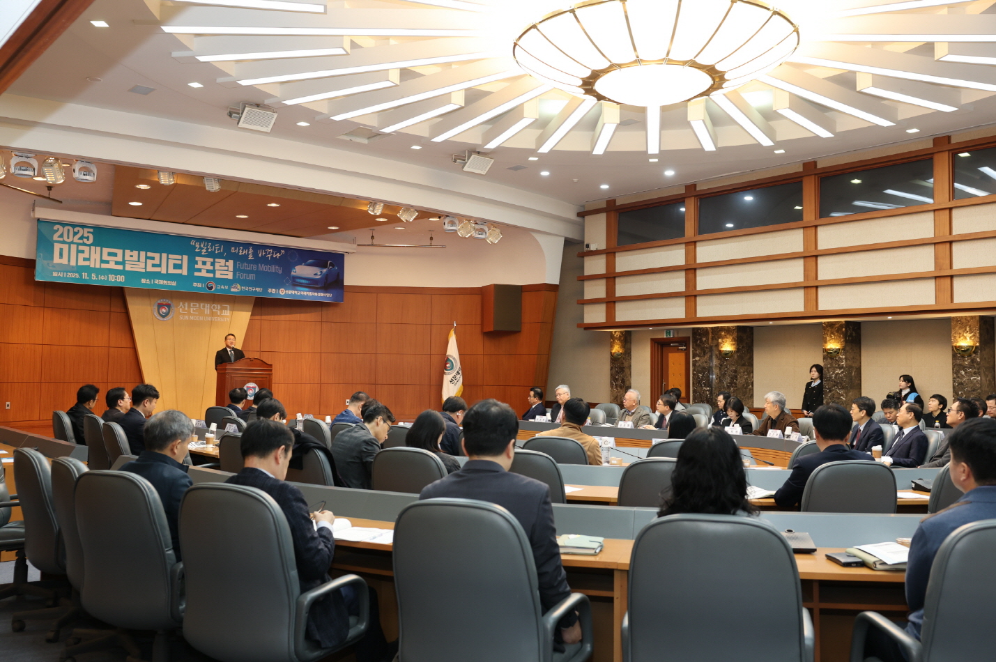 선문대, ‘2025 미래모빌리티 포럼’ 개최
