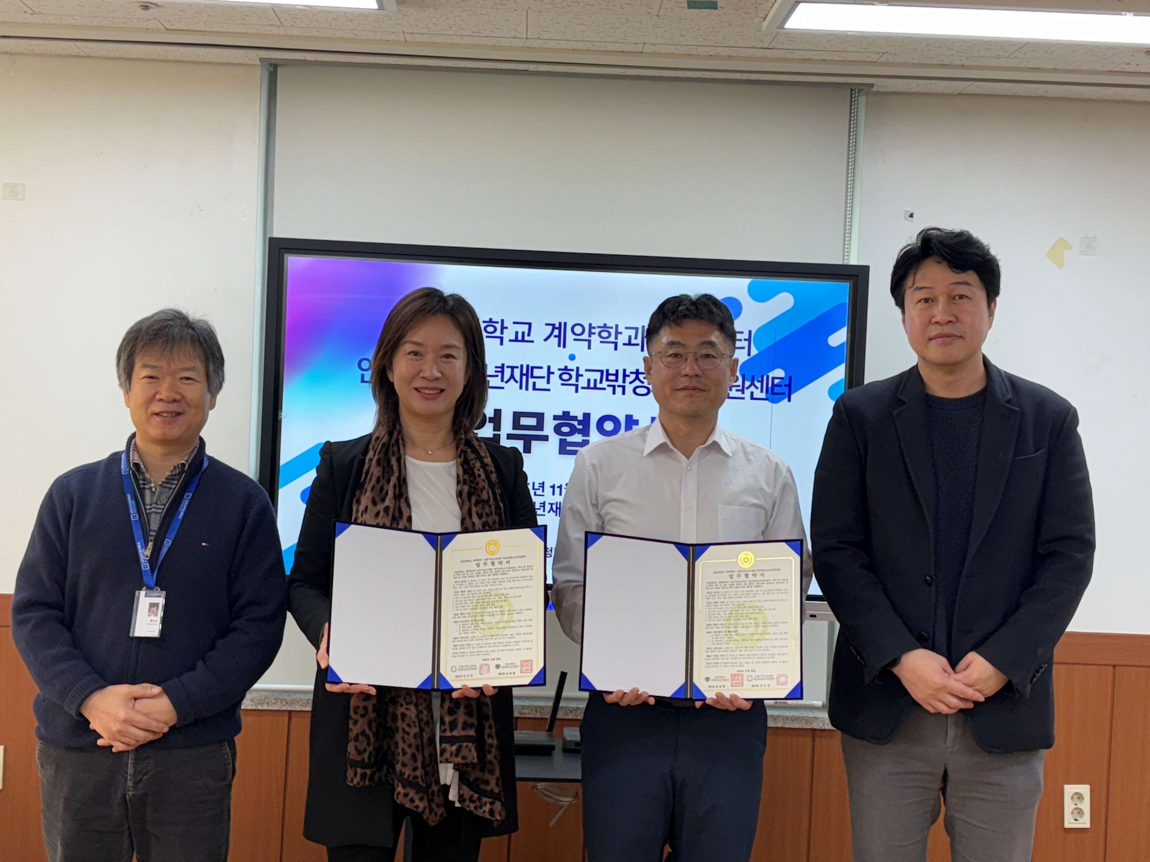 선문대–안양시청소년재단, RISE 기반 계약학과로 학교 밖 청소년 지원 확대