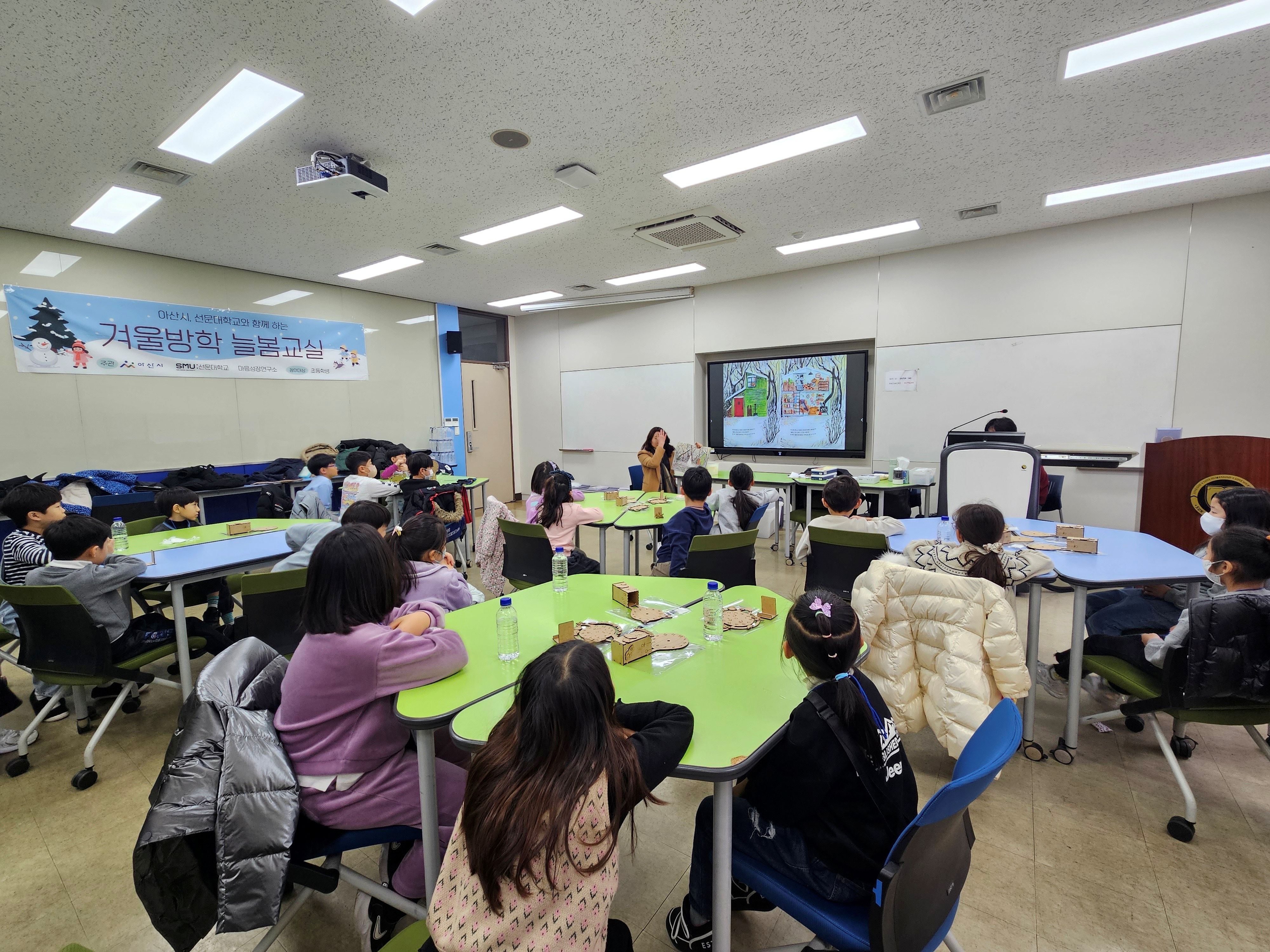선문대 마음성장연구소, 겨울방학 ‘지역맞춤형 늘봄 지원사업’ 성황리 마무리