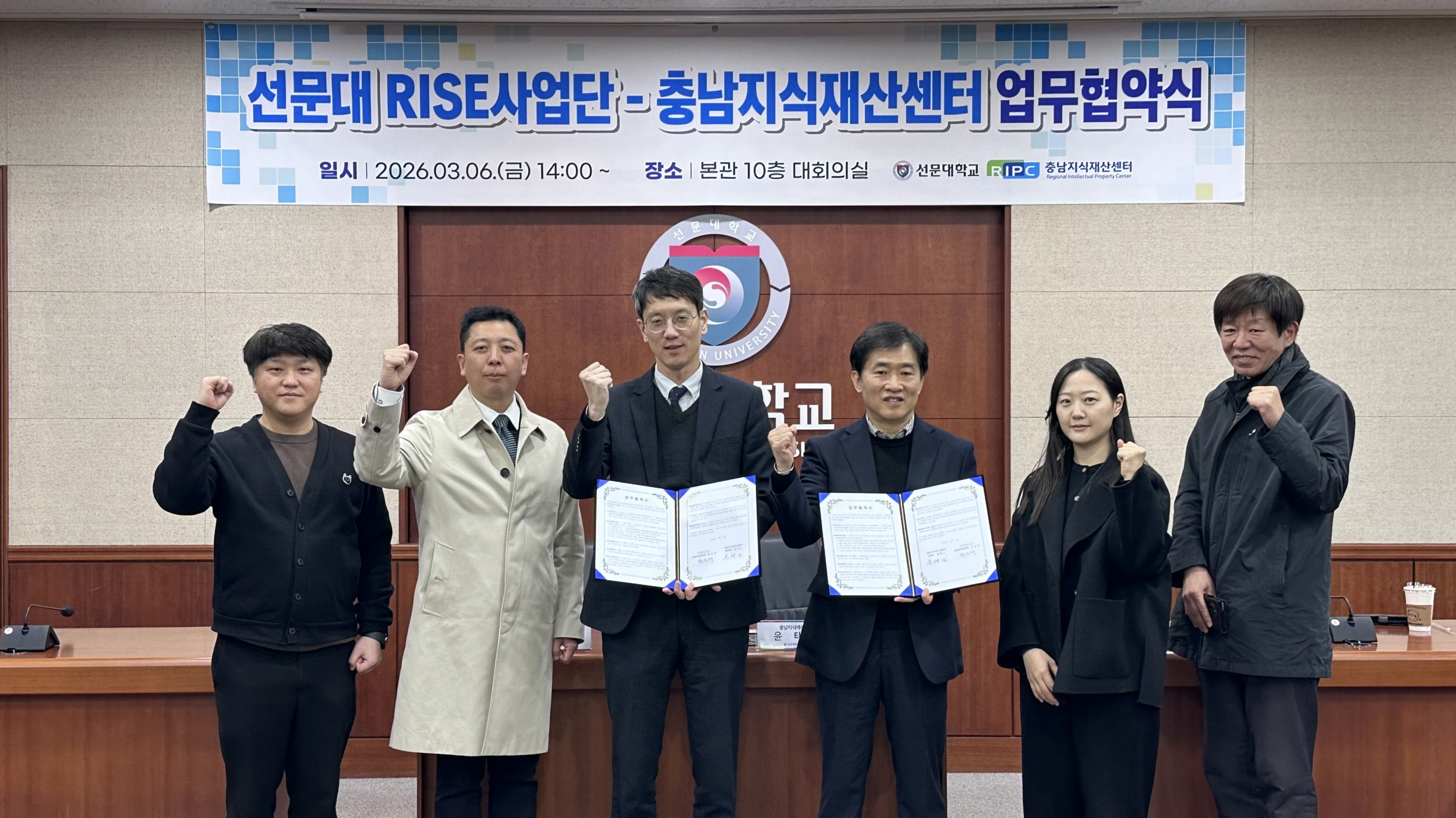 선문대, 충남지식재산센터와 창업지원 협력… “지식재산 기반 창업 생태계 강화”